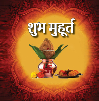 Shubh Muhurat